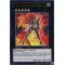 ORCS-EN042 Number 12: Crimson Shadow Armor Ninja Ultra Rare