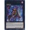 SHSP-EN048 Number C65: King Overfiend Rare