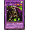 TP6-EN013 Fiend Skull Dragon Commune