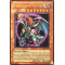 DR2-EN056 Chaos Emperor Dragon - Envoy of the End Ultra Rare