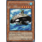 DR2-EN085 Orca Mega-Fortress of Darkness Rare