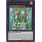 LVAL-EN052 Alsei, the Sylvan High Protector Ultra Rare