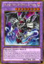 Dragonecro Nethersoul Dragon