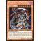 PGLD-EN064 Dark Armed Dragon Gold Rare