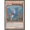 PGLD-EN072 Judgment Dragon Gold Rare