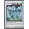 PGLD-EN076 Stardust Dragon Gold Rare