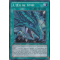 DRLG-FR005 L'Œil de Timée Secret Rare