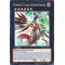 DRLG-EN043 Number C5: Chaos Chimera Dragon Super Rare