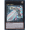 PRIO-FR049 Durandal - Artéfact Ultra Rare