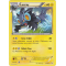 XY2_34/106 Luxray Rare