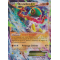 XY3_64/111 Brutalibré-EX Ultra Rare