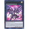 MP14-EN024 Number 107: Galaxy-Eyes Tachyon Dragon Ultra Rare