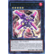 MP14-EN029 Number C105: Battlin' Boxer Comet Cestus Ultra Rare