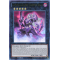 MP14-EN164 Crimson Knight Vampire Bram Ultra Rare