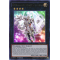 NECH-EN054 Stellarknight Triverr Ultimate Rare