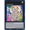 SECE-EN051 Stellarknight Constellar Diamond Ultra Rare