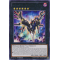 CROS-EN049 Raidraptor - Revolution Falcon Rare