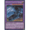 DRL2-FR005 Dragon Force de Miroir Secret Rare