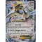 XY7_68/98 Lugia-EX Ultra Rare