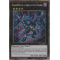 CT12-FR002 Dragon Xyz de la Rébellion des Ténèbres Platinum Secret Rare