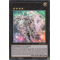 MP15-FR165 Stellchevalier Triwinter Ultra Rare