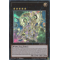 MP15-FR224 Stellchevalier Constellée Diamant Ultra Rare