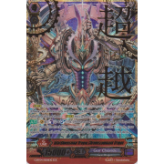 G-BT04/SR01EN Interdimensional Dragon, Chronoscommand Dragon Secret Rare (SCR)
