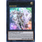 MP15-EN165 Stellarknight Triverr Ultra Rare