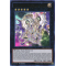 MP15-EN224 Stellarknight Constellar Diamond Ultra Rare