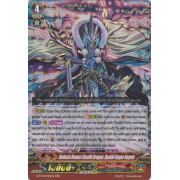 G-FC02/015EN Ambush Demon Stealth Dragon, Hyakki Vogue Nayuta Triple Rare (RRR)