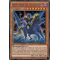 BOSH-EN098 Arisen Gaia the Fierce Knight Rare