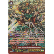 G-BT05/S01EN Dragon Destroyer Battle Deity, Kamususanoo Special Parallel (SP)