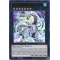 SDMP-EN042 Odd-Eyes Absolute Dragon Ultra Rare