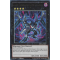 WIRA-EN007 Dark Rebellion Xyz Dragon Rare