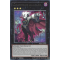 WIRA-EN046 Ghostrick Alucard Rare