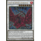 PGL3-EN059 Black Rose Dragon Gold Rare