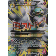 XY10_121/124 Méga Altaria EX Full Art Ultra Rare