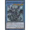 SHVI-EN044 Amorphactor Pain, the Imagination Dracoverlord Super Rare