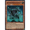 TDIL-EN083 Subterror Behemoth Umastryx Ultra Rare