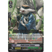 G-TCB02/071EN Chalk Eraser Fennec Common (C)