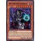 STBL-EN000 Archfiend Empress Secret Rare