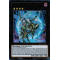 INOV-EN051 Darktellarknight Batlamyus Ultra Rare