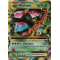 XY12_2/108 Méga Florizarre EX Ultra Rare