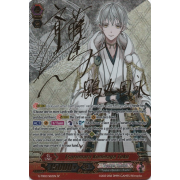 G-TB02/S02EN Tsurumaru Kuninaga Toku Special Parallel (SP)