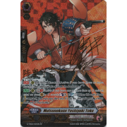 G-TB02/S05EN Mutsunokami Yoshiyuki Toku Special Parallel (SP)