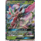 SL01_15/149 Floramantis GX Ultra Rare