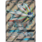 SL01_143/149 Solgaleo GX Full Art Ultra Rare