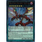 RATE-EN048 Odd-Eyes Raging Dragon Ultra Rare