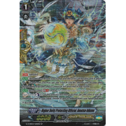 G-CHB02/S08EN Higher Deity Protecting Official, Amatsu-hikone Special Parallel (SP)