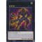 MACR-EN045 D/D/D Stone King Darius Rare